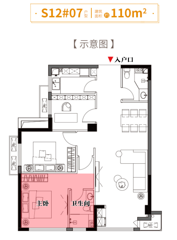 110平平层公寓户型图