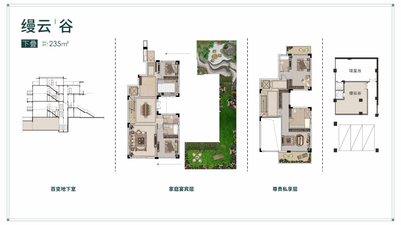 买一套少一套-珠江88墅下叠户型讲解-长沙有房子