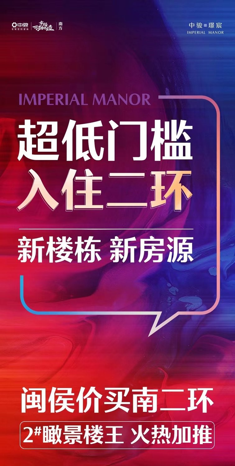 福州中骏璟宸最新价格优惠动态推出-周边配套情况-福州有房子房产网
