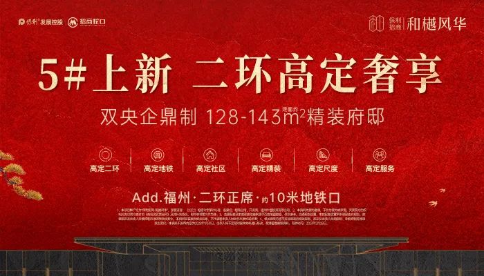 深入解读福州保利招商和樾风华对比周边什么优缺点-一文秒懂-福州有房子房产网