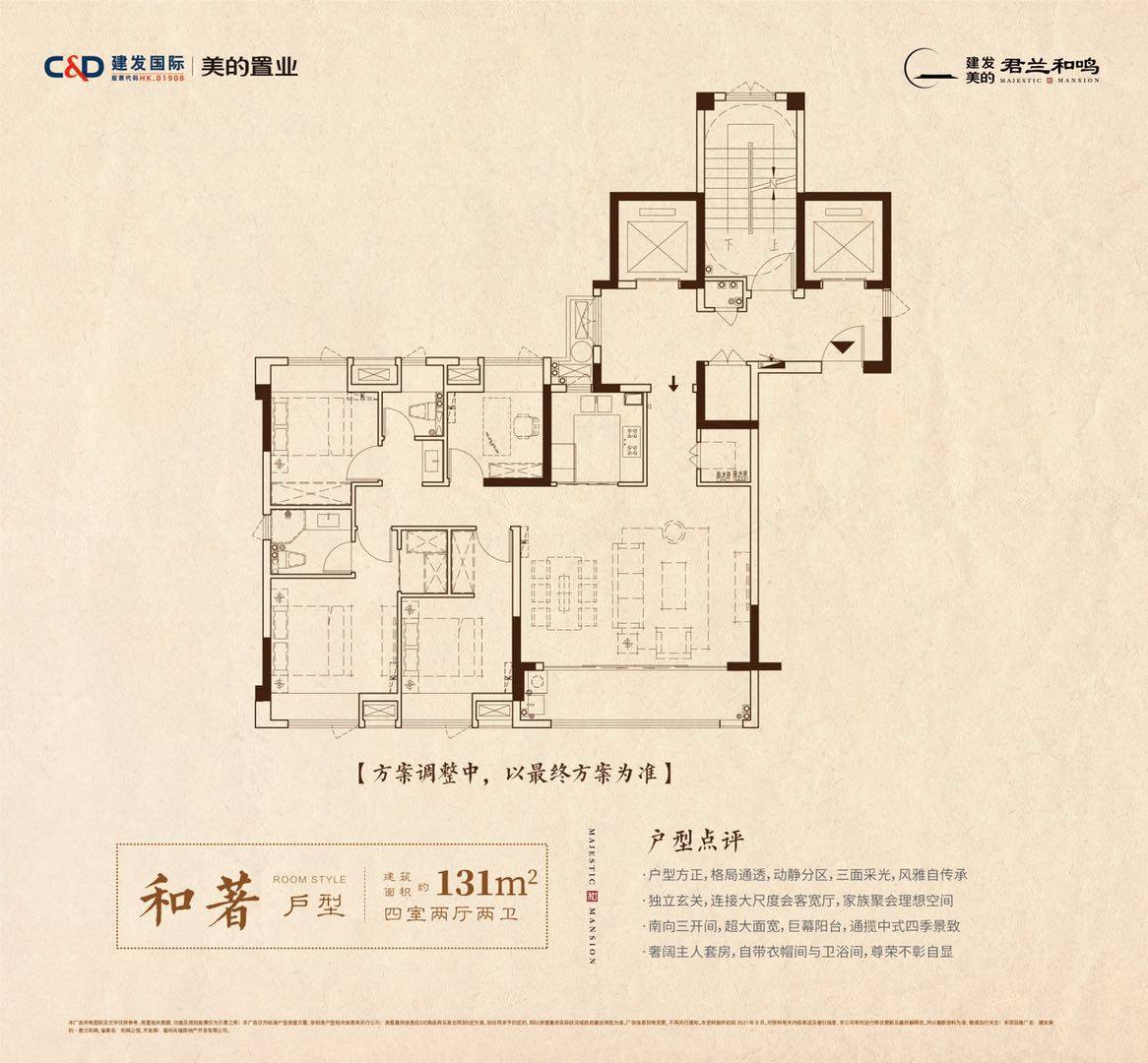 福州改善人群-到底应该追求什么样的产品-空间大-户型好-动线好-刚需才做选择-这个楼盘你要的全都有-福州有房子房产网