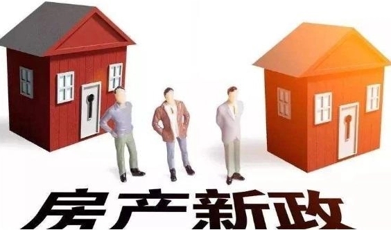 2023年2月房地产利好消息新政策17条全文归纳-南京有房子房产网