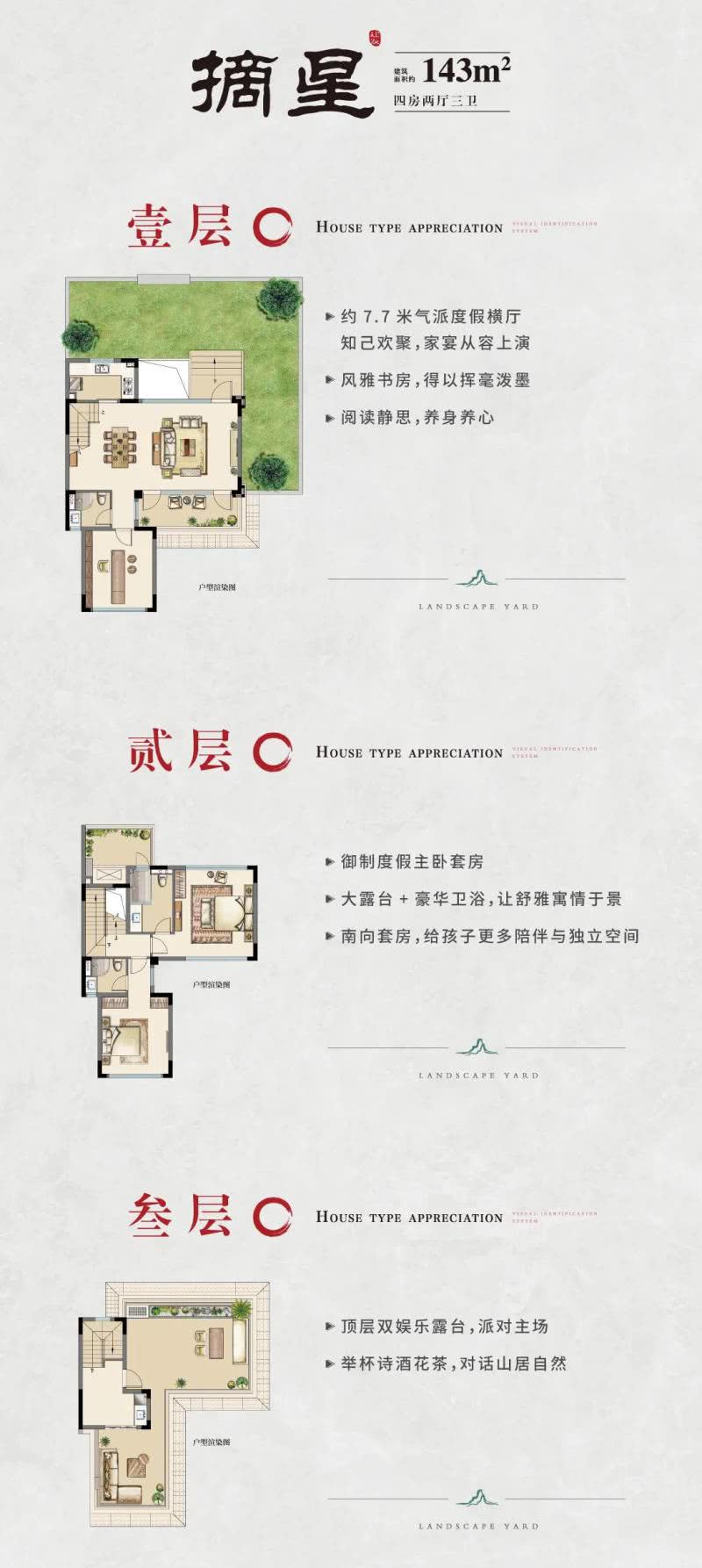 建发山外山叠墅值得买吗