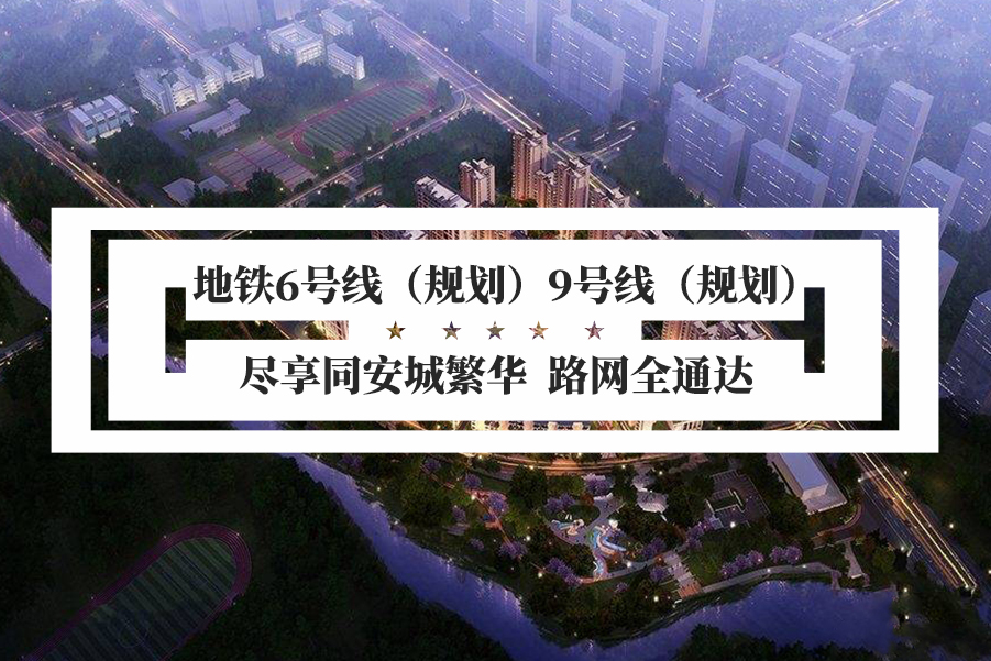 万科禹洲世茂溪望