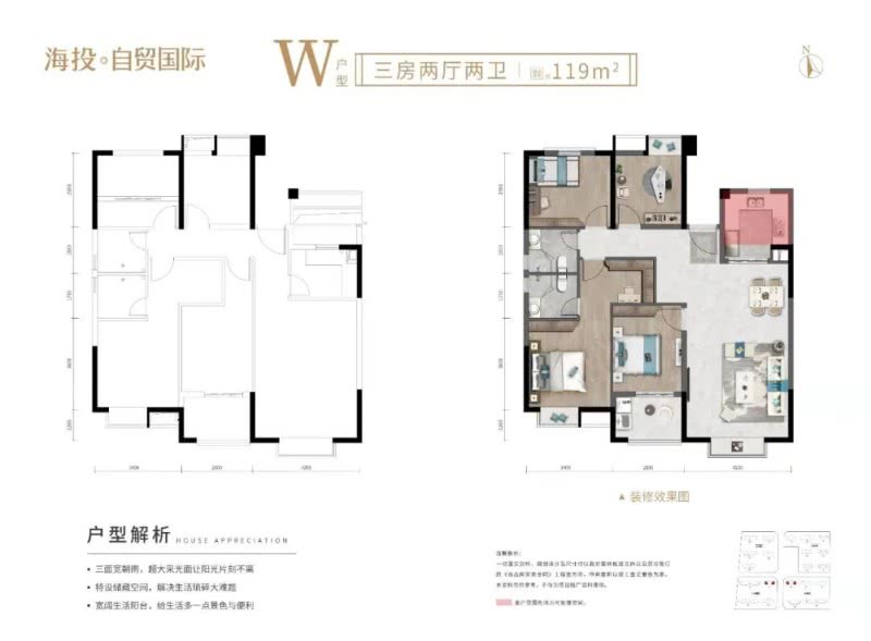 海投自贸国际户型图