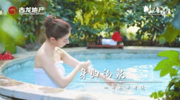 古龙山语听溪公寓