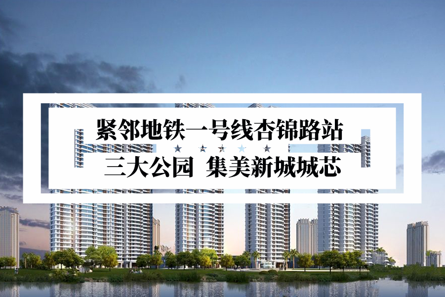水晶地铁西元