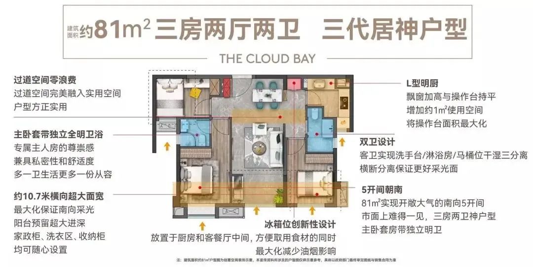 环东金茂悦云湾户型