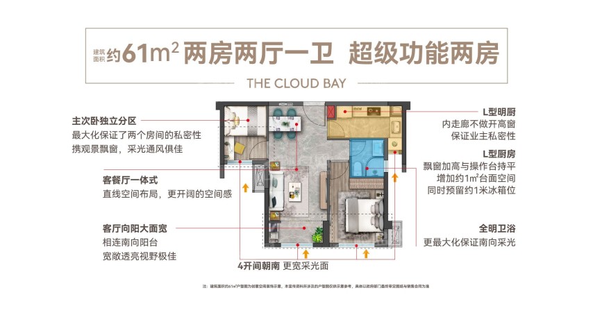 环东金茂悦云湾户型图