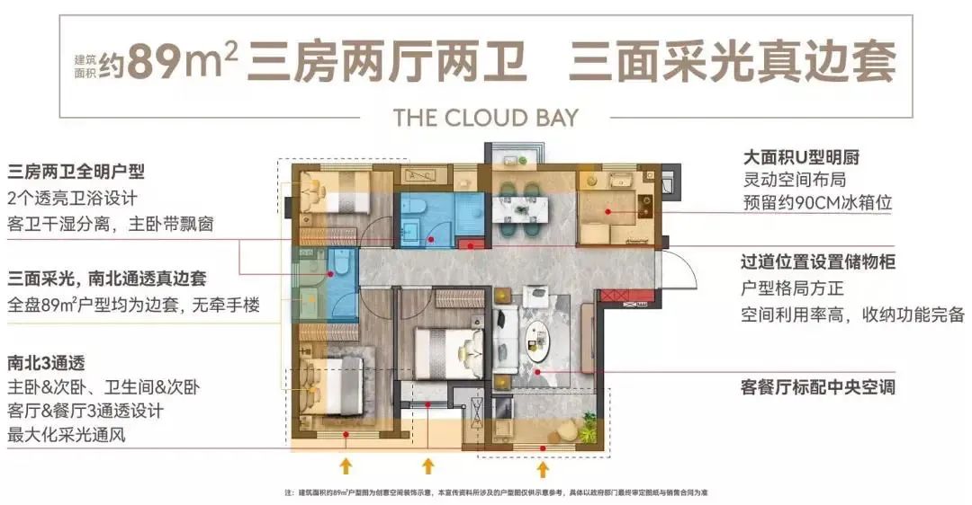 环东金茂悦云湾户型