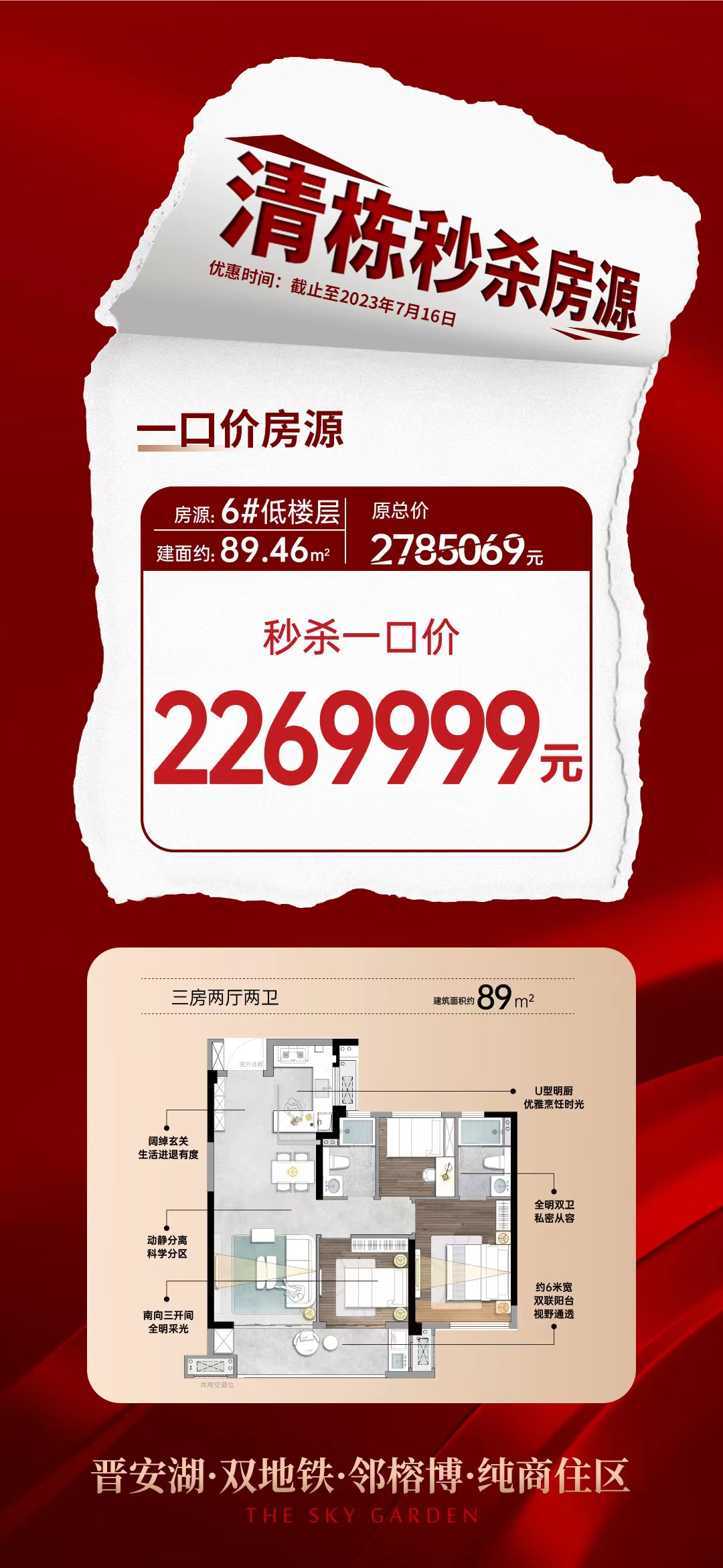 中海·晋安湖叁号院好不好?精品房源！中海·晋安湖叁号院，东区销冠红盘，90%得房率，手慢无！-福州楼盘网