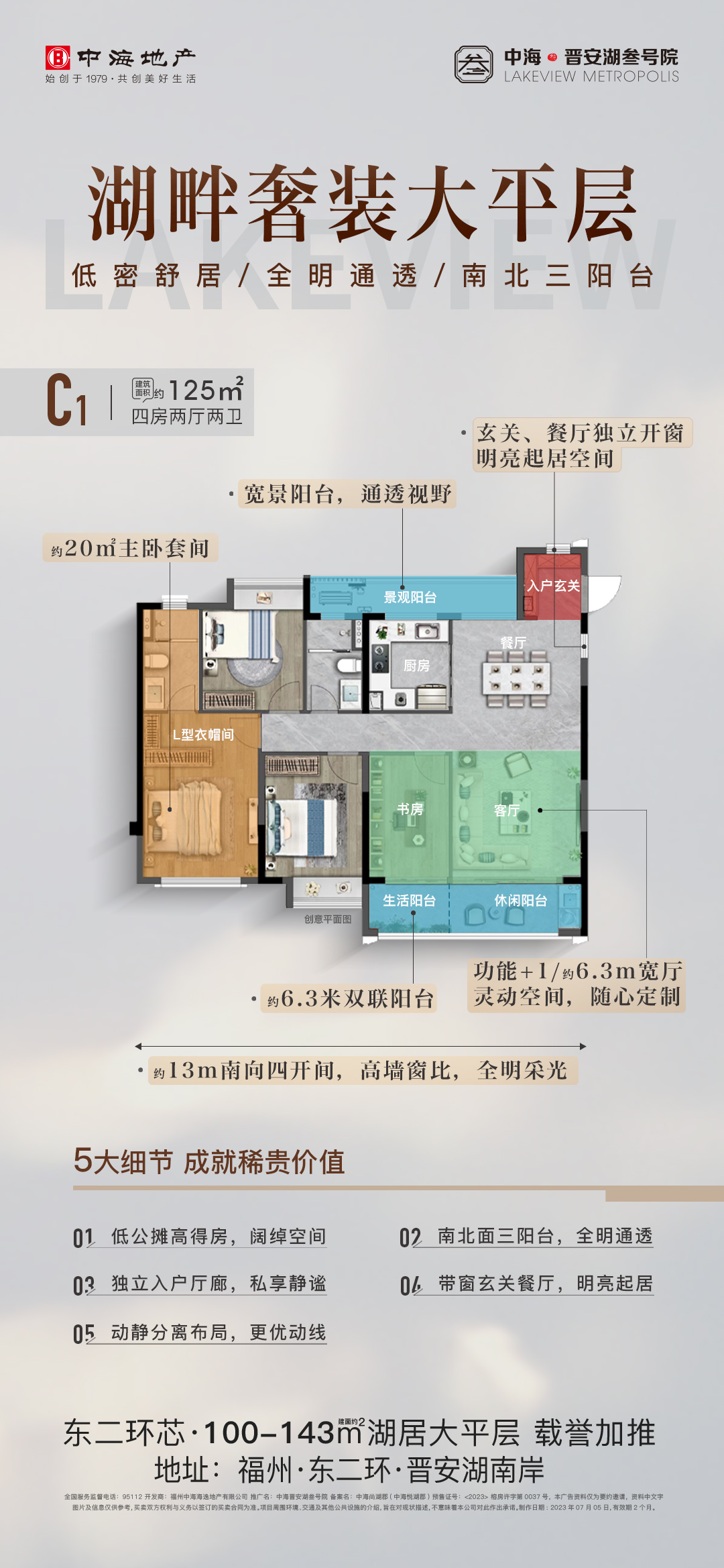 中海·晋安湖叁号院好不好?精品房源！中海·晋安湖叁号院，东区销冠红盘，90%得房率，手慢无！-福州楼盘网