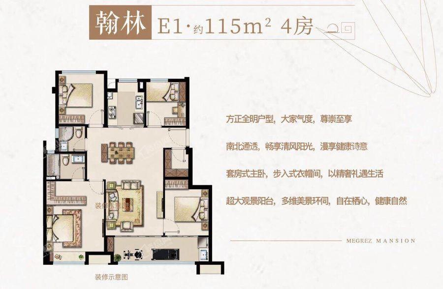 建发文澜和著户型怎么样