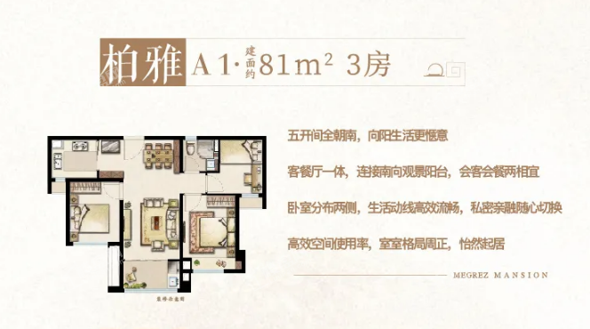 建发文澜和著户型怎么样