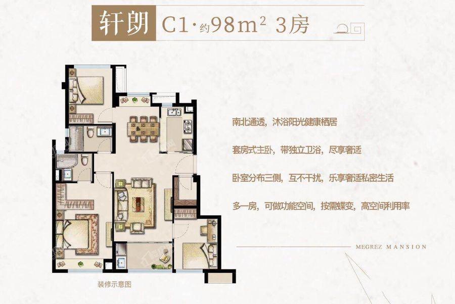 建发文澜和著户型怎么样
