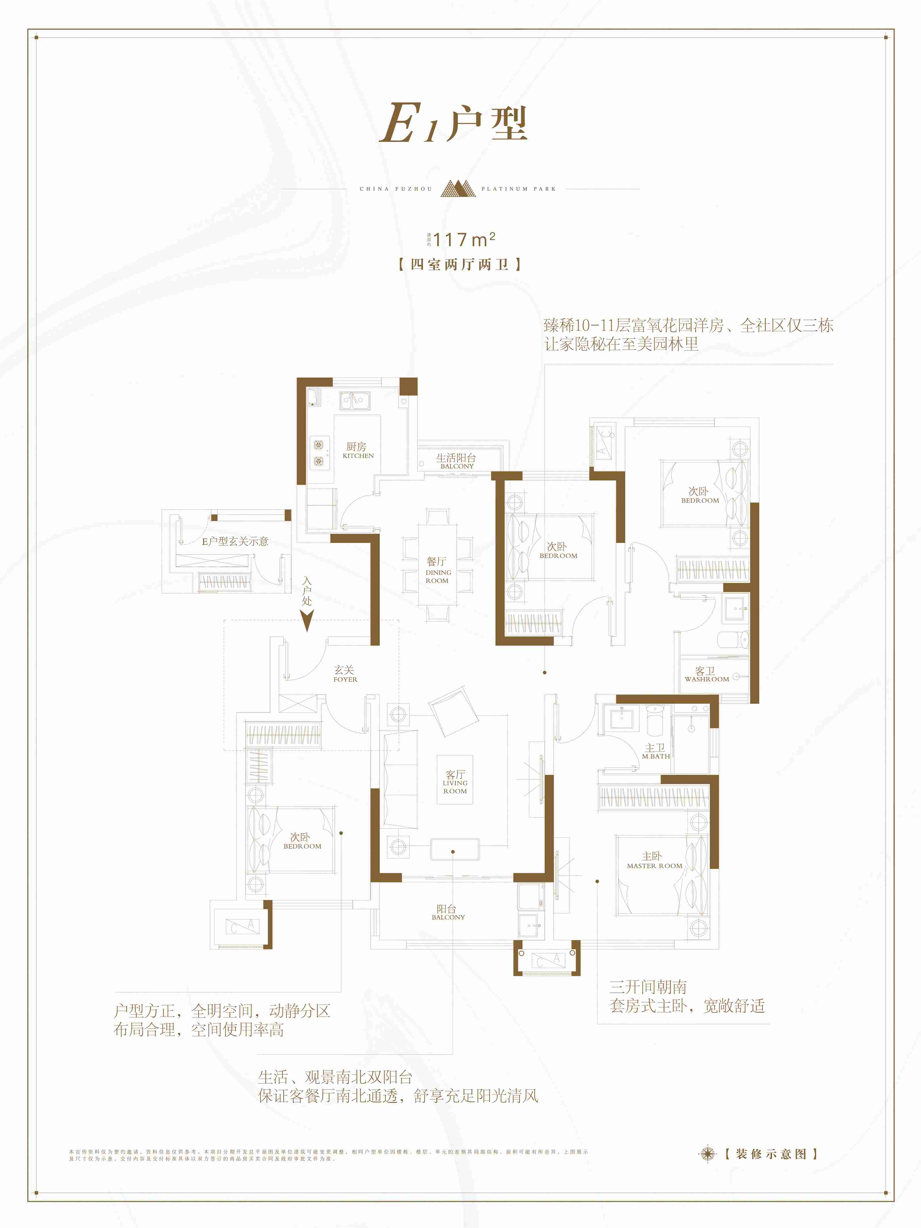 成都中海锦江城户型图图片