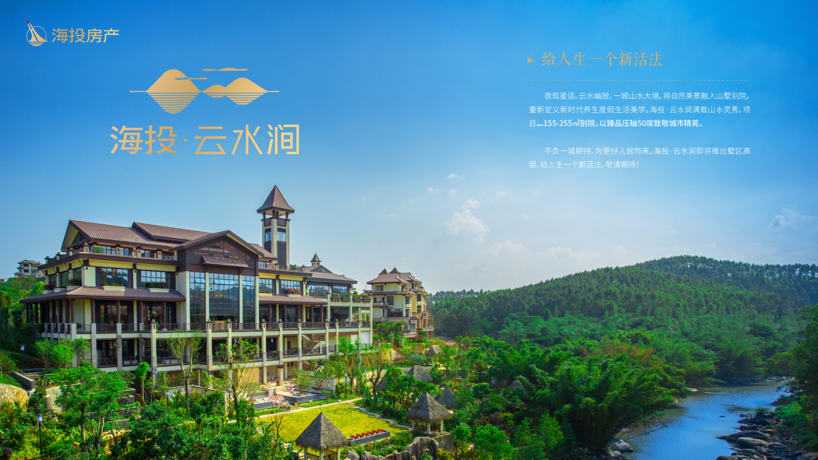 探寻厦门海投云水涧:高品质生活的理想选择