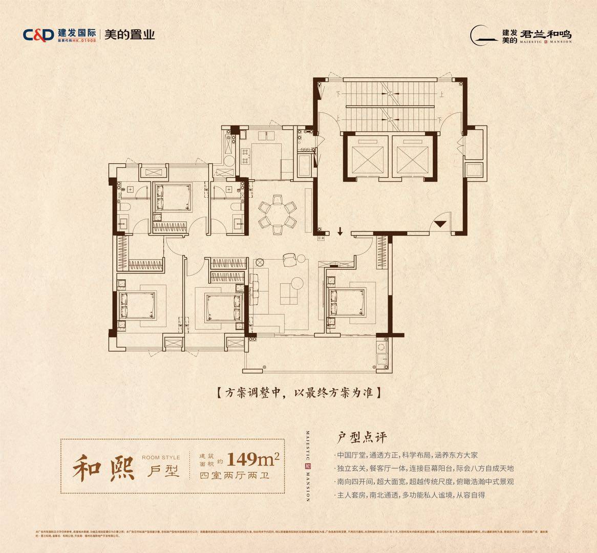 建发美的君兰和鸣低容积率高绿化 值不值得买？-福州有房子房产网