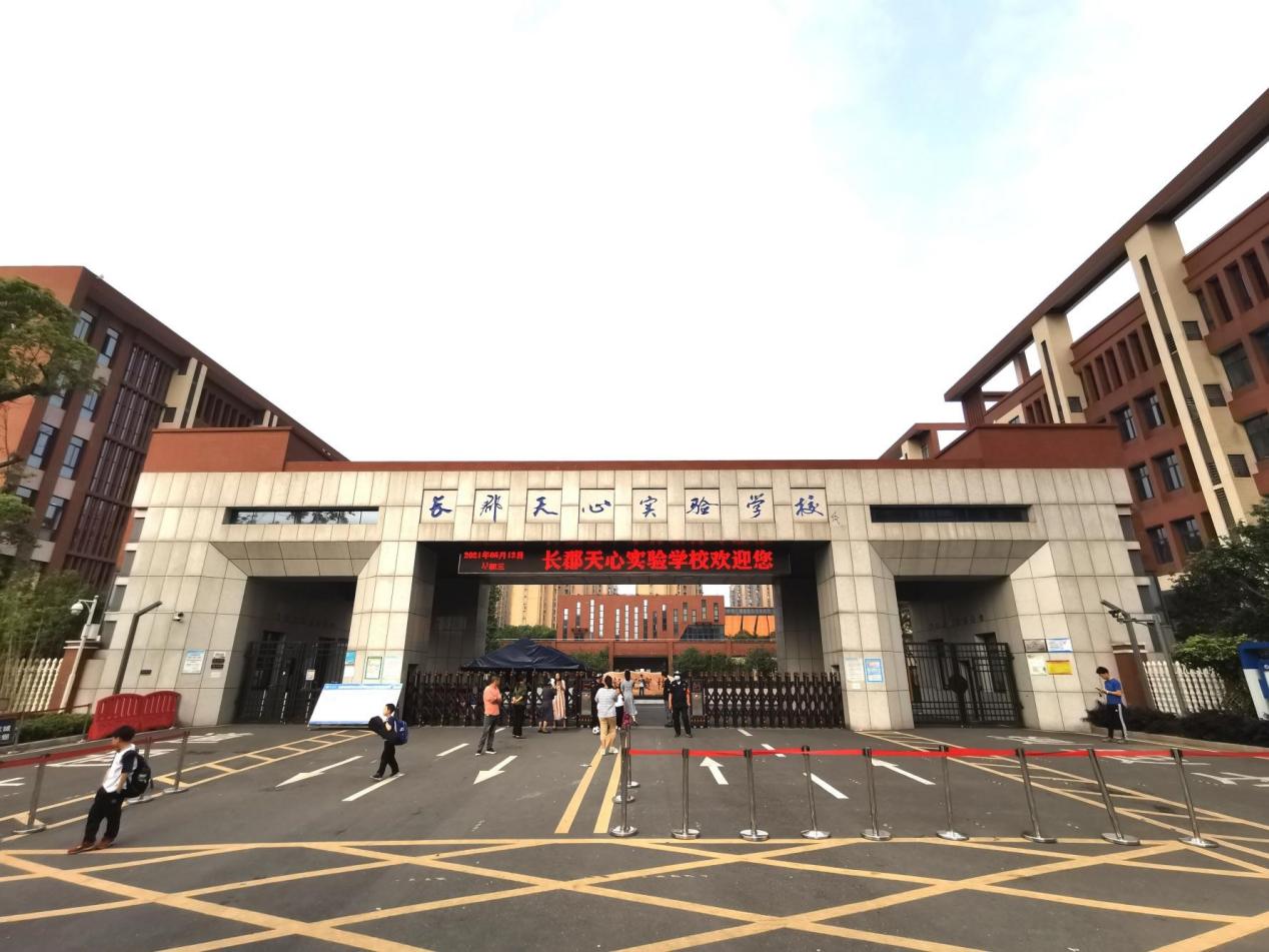 外揽长郡天心实验学校,长郡湘府中学,长沙理工大学等,实现16年一站式