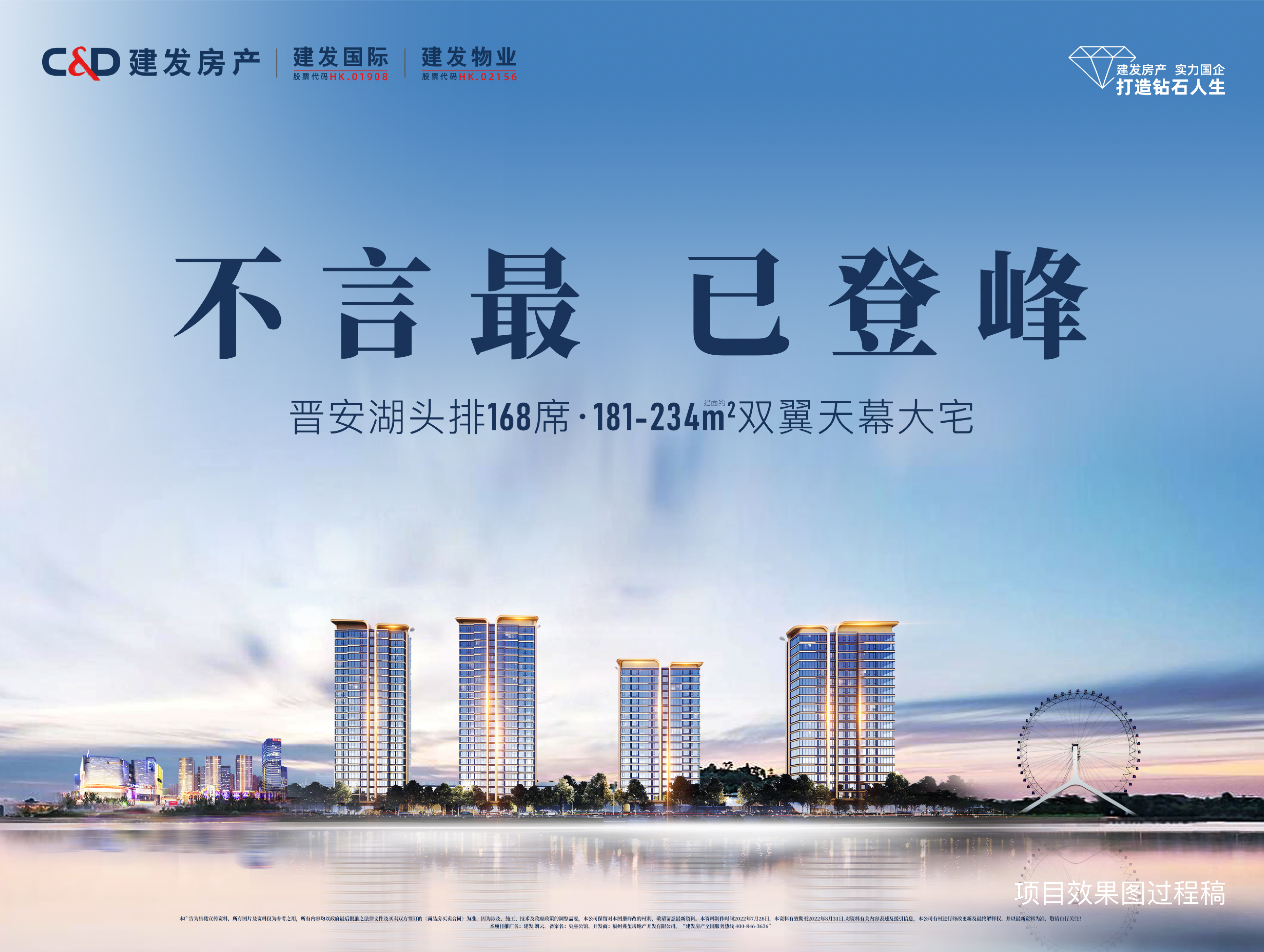 福州买房最热门板块一线湖景盘建发朗云解读-有房子