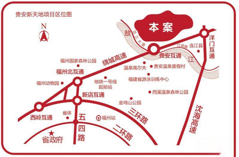 福州返乡置业刚需优惠盘 贵安新天地特价现房推出 项目解读 有房子 