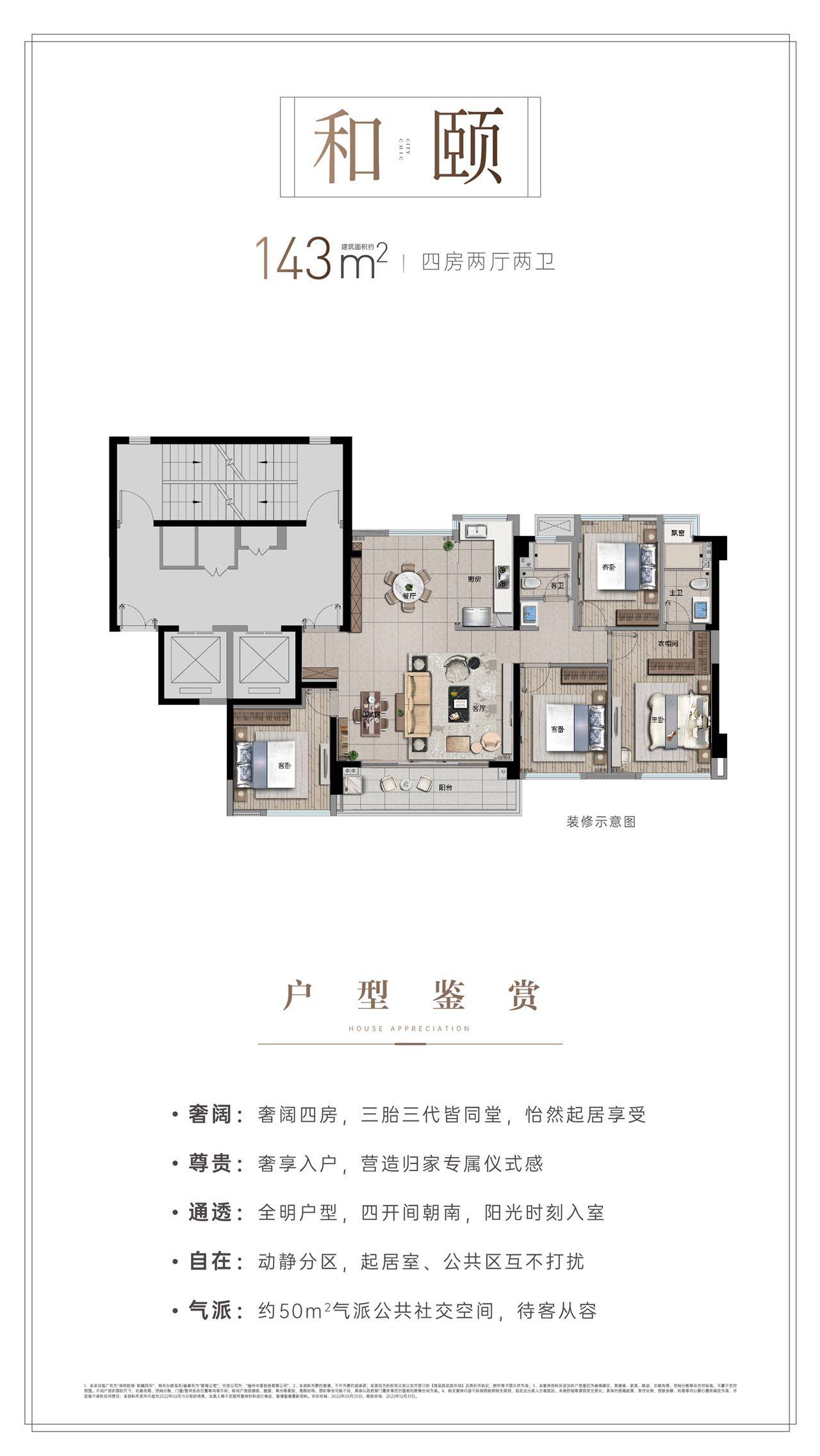 福州五里亭新盘-保利招商和樾风华VS绿城美的桂语映月那个楼盘有优势-福州有房子房产网