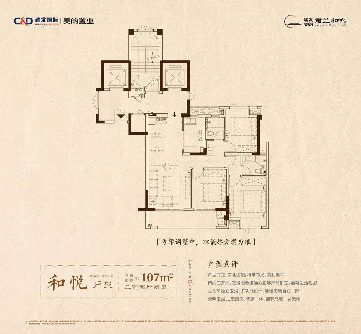 建发美的君兰和鸣可以买吗？详细解析来了！-福州有房子房产网