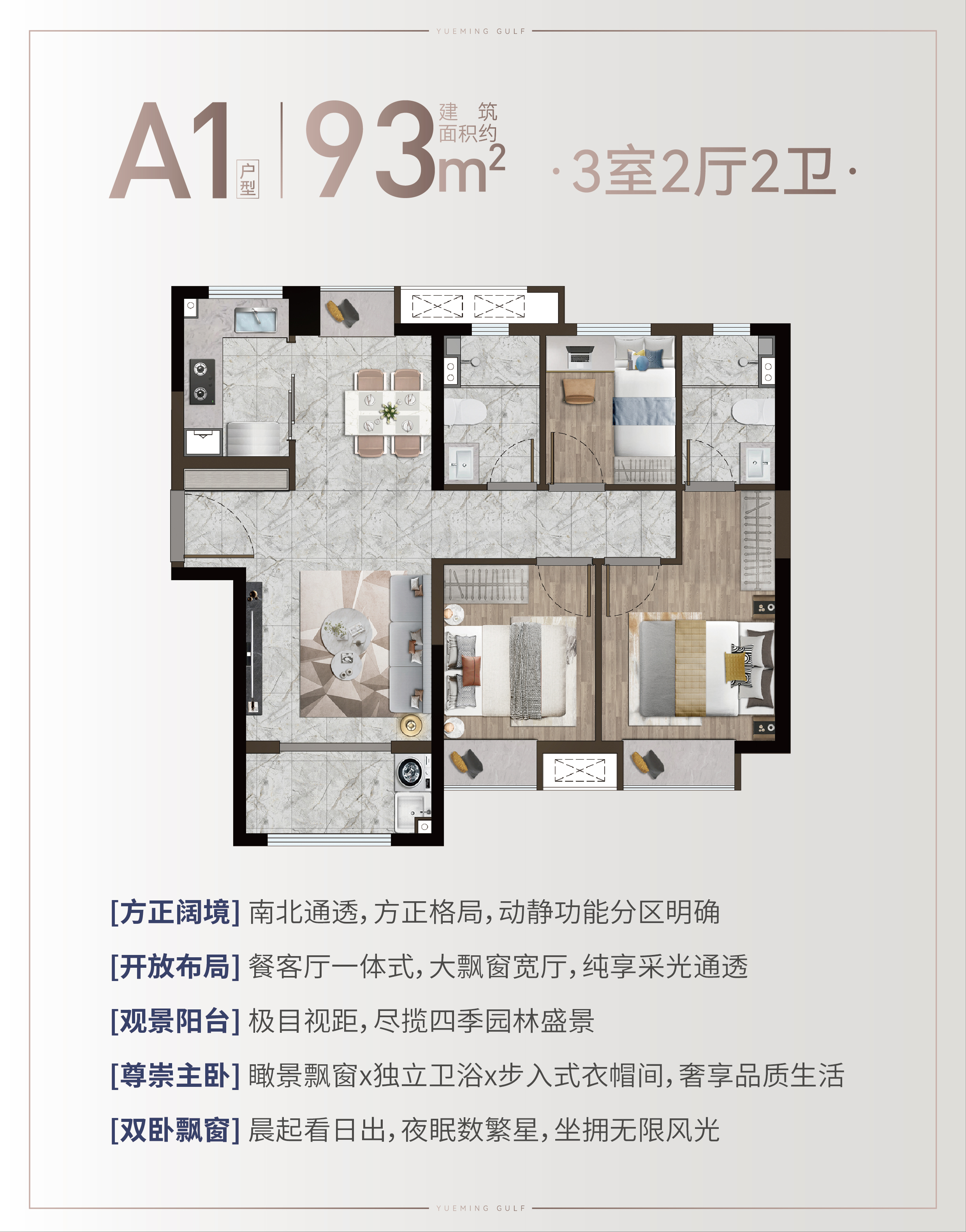 厦门特房樾鸣湾：位置|交通|学校|周边配套|房源|户型图详解-厦门有房子网
