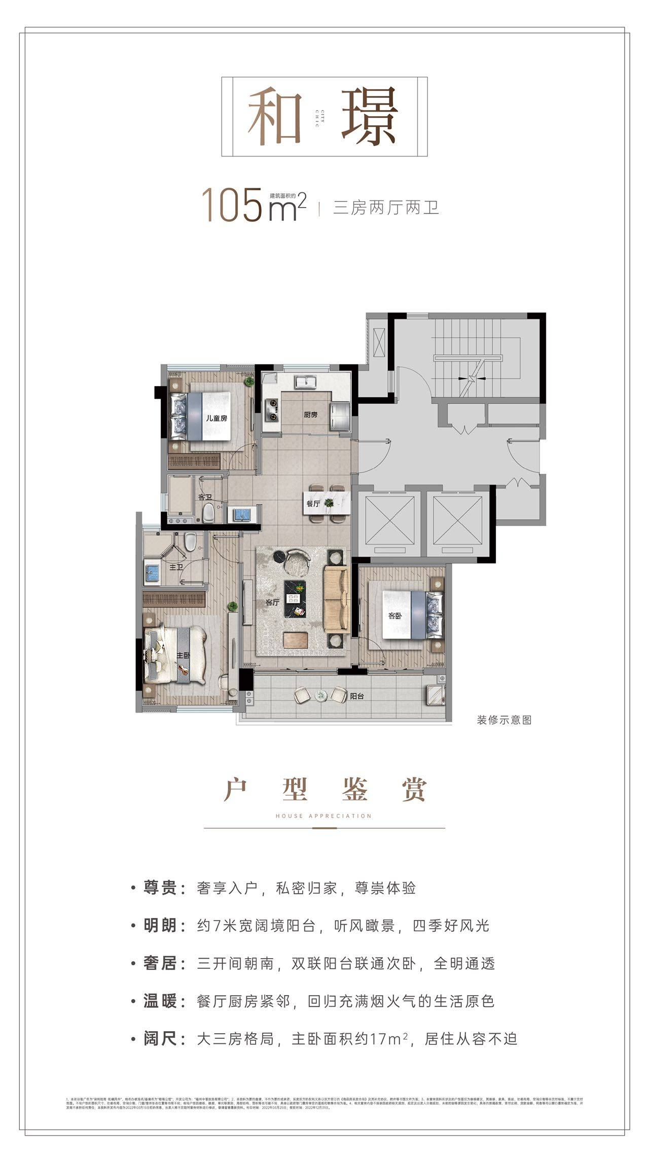 福州保利招商和樾风华户型解析！优缺点分析-福州有房子网