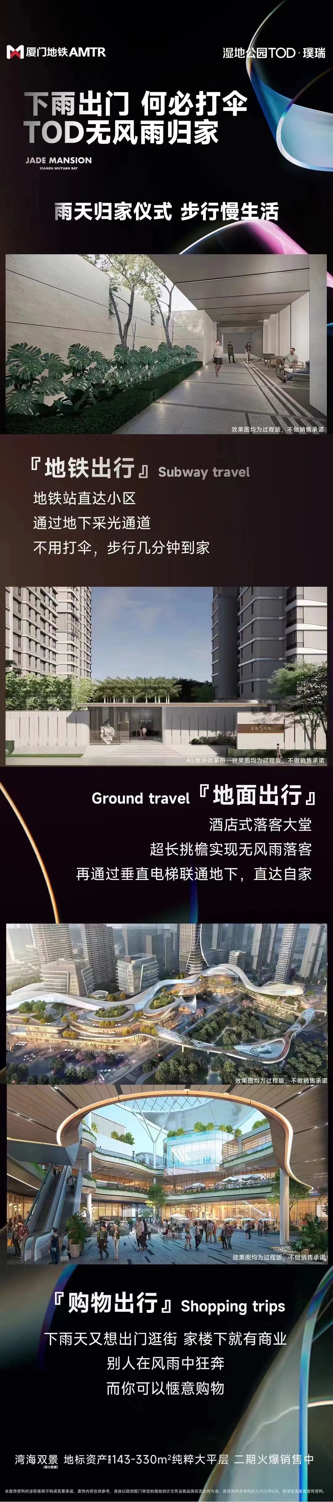 厦门奢宅新标杆：TOD璞瑞，城市战略顶设，不可复制资源-厦门有房子网