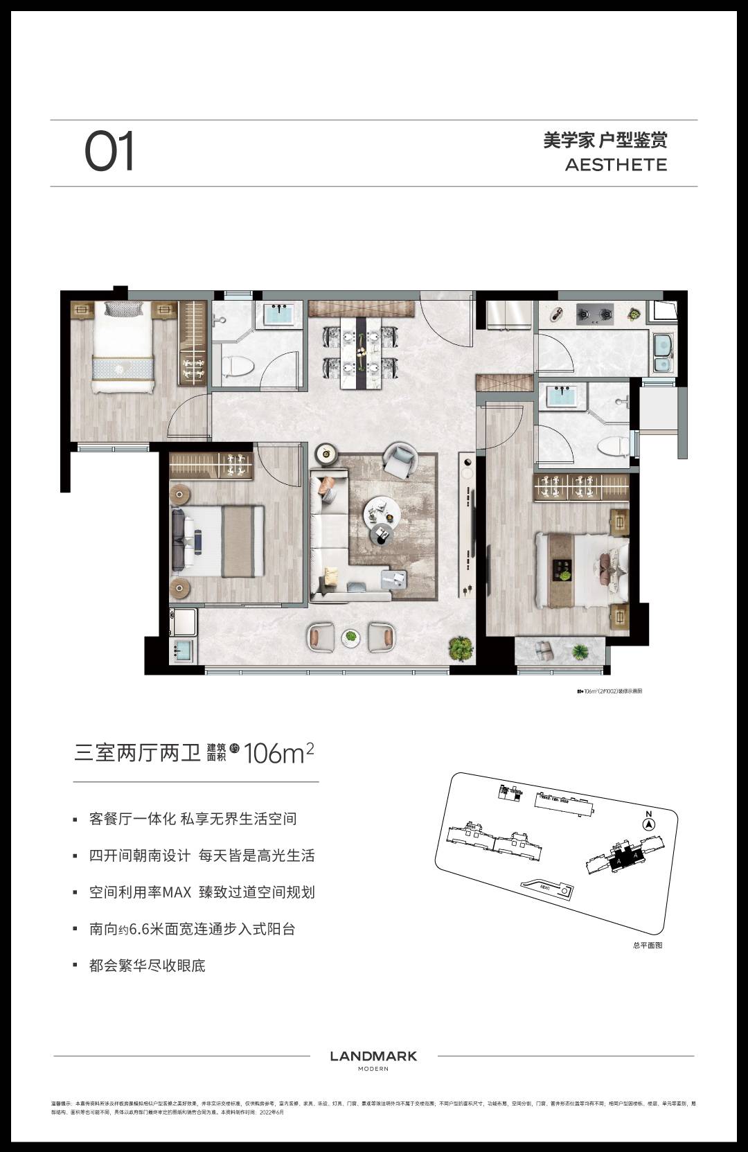 保利·联发·金地丨和悦东方三房和四房户型讲解！楼盘配套学校-厦门有房子网