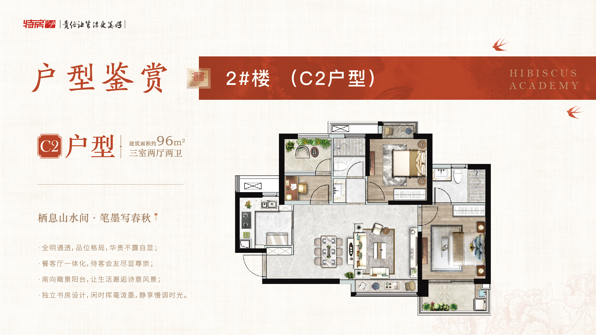 融合传统与现代，特房芙蓉书院打造学府住区典范