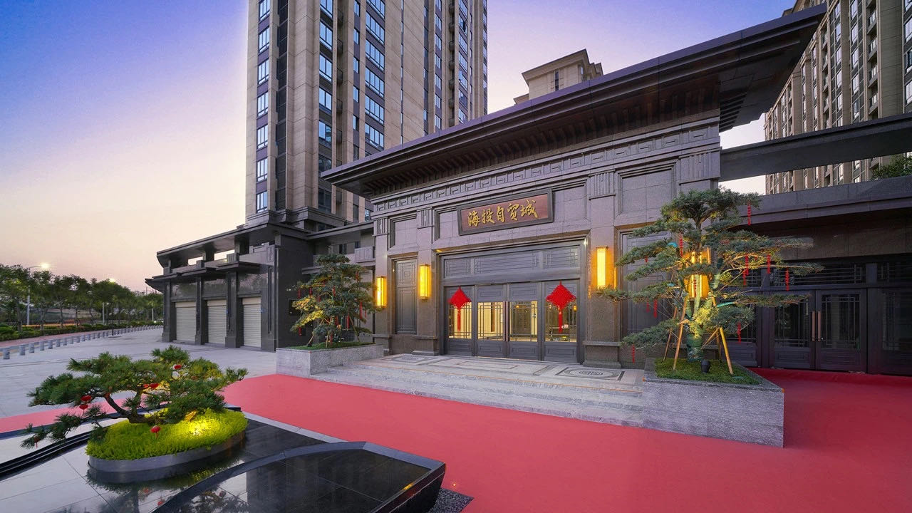 海投自贸城:塑造未来,繁华与静谧的完美结合