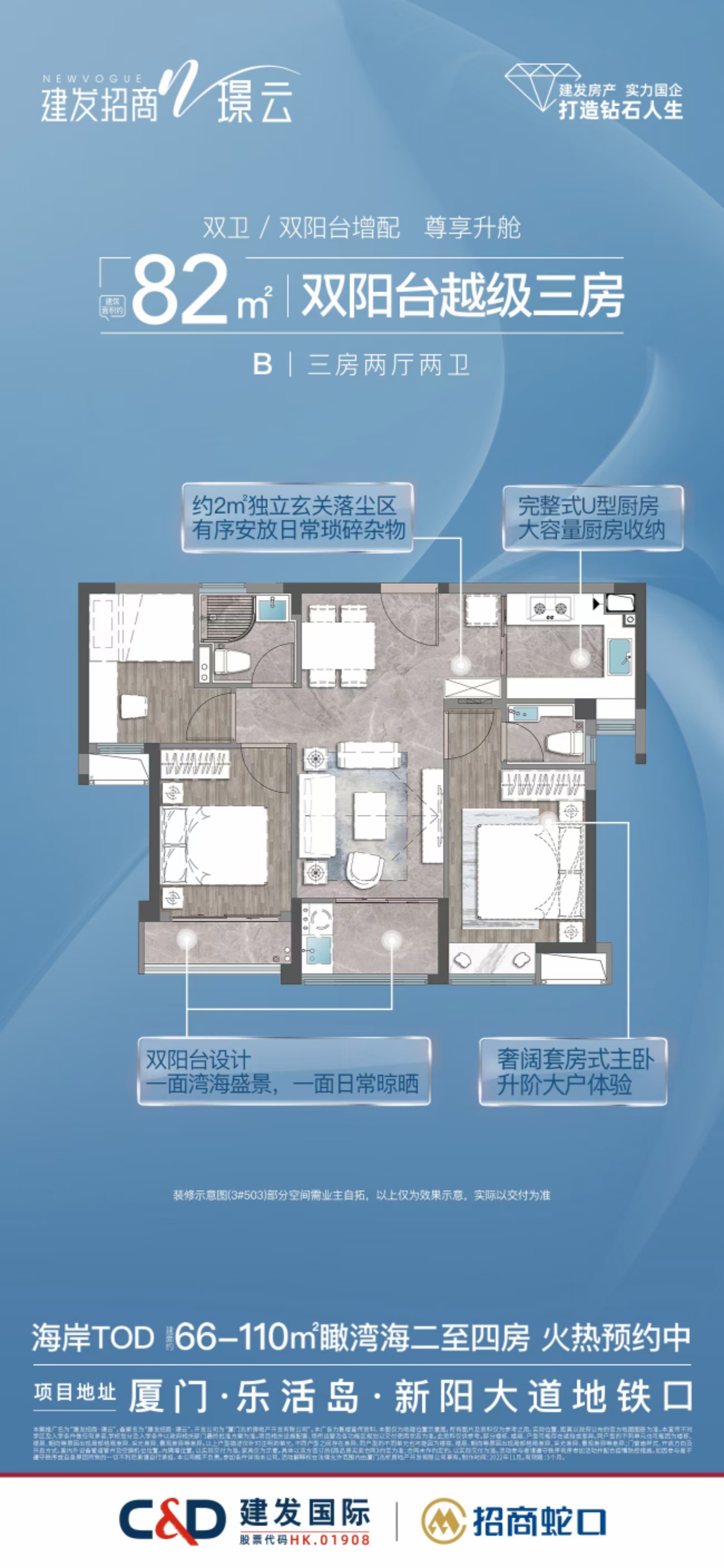 建发招商璟云：地段佳、配置全、总价合理-厦门有房子网